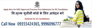 Free Education For SC ST Candidates in India