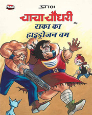 Prans4u Comics  Official l Website | top best comics book of India