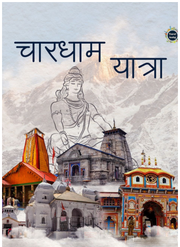 Get Chardham Yatra Package At 40% OFF With Yatra registration